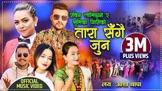 || New Panchebaja Battle 2077 || Rabin Lamichhane & Bhumika Giri || तारा संगै जून Tara Sangai Joon