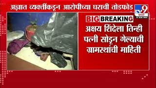 Badlapur School Case Update | बदलापूर घटनेतील आरोपी अक्षय शिंदेचं 3 वेळा लग्न झाल्याची माहिती