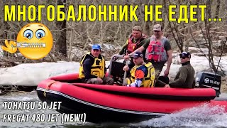 Эта ЛОДКА ПОРАЗИЛА даже самых ОПЫТНЫХ ВОДОМЕТЧИКОВ! Обзор Фрегат 480 Jet и Фрегат 520 Jet (NEW!)