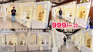 मंदिर मात्र 999 रुपए से corian mandir market in delhi kirti nagar,corian mandir design