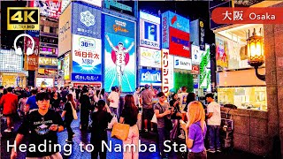 【Osaka 💖】 Walk Japan - Heading from Dotonbori to Namba station at night ASMR [4K]