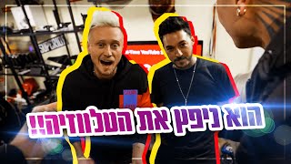 הוא ניפץ את הטלווזיה!! ויש הפתעה ענקית (וולוג #7)