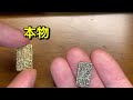 【悲報】メルカリで偽物の金貨を買ってしまいました【古銭】【一分金】【お金】