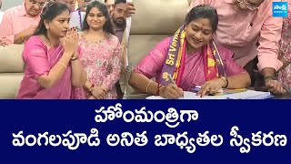 Vangalapudi Anitha Take Charge As AP Home Minister | @SakshiTV