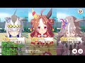 ラウンド2 グレードリーグ：チャンピオンズミーティングdirtダート 2023年8月【ウマ娘プリティーダービー】