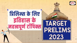 Important topics of History for UPSC CSE Prelims 2023 | Target Prelims 2023 | Drishti IAS