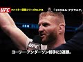 【ufcミドル級王者】『イスラエル・アデサニヤ』（israel adesanya）選手紹介〜ufcファイター図鑑シリーズno.001〜【 mma界最高のストライカー】