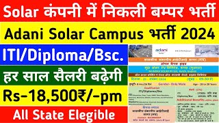 सोलर कंपनी में बम्पर भर्ती👌adani solar plant mundra gujarat🔥iti private job ! job plan iti ! diploma