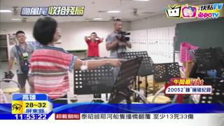 20160919中天新聞　鐵皮堵住校門　羌園國小學生繞路上學