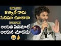 Trivikram Hilarious Answer To Media Question About Pawan Kalyan | Manastars