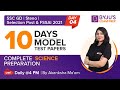 SSC GD |Steno | Selection Post | FSSAI |Science Model Paper| Day 4| Akanksha Ma'am |BYJU'S Exam Prep