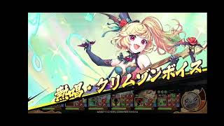 あやかしランブル！対水大崩界戦EX 天眼魔裝 濤滄號