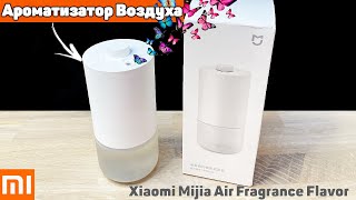 Ароматизатор Xiaomi - Автоматический Освежитель Воздуха с Аккумулятором. 4 Месяца без Подзарядки!