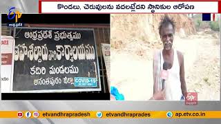 Hill Minings Illegally in Kadiri | Locals Allegeds | 15గ్రామాల పశువులకు కొండలే ఆధారం: స్థానికులు