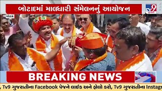 Nimuben Bambhania, Bhavnagar BJP Lok Sabha candidate, part of Maldhari samaj meeting | TV9Gujarati