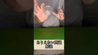 いや貫通してる… coin magic trick tutorial #マジック #magic #shorts