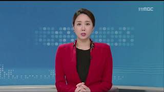 포항MBC 뉴스데스크 LIVE