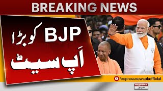 India Elections 2024 | Big upset for BJP | Narendra Modi | Breaking News | Express News