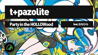 t+pazolite - Party in the HOLLOWood (feat. ななひら)