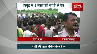 4 Year Old Dalit Girl Raped In Hapur, UP