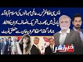 2024 SCO Summit | Jemima's Tweet about Imran Khan | Khabar Nashar With Adnan Haider & Nusrat Javed