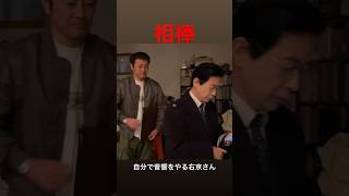 相棒 杉下右京 特命係\u0026音響係