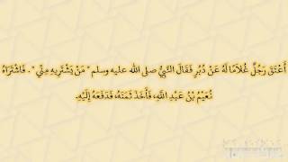 Sahih Bukhari - Loans, Payment of Loans, Freezing of Property, Bankruptcy - 2403 - (16) CHAPTER....