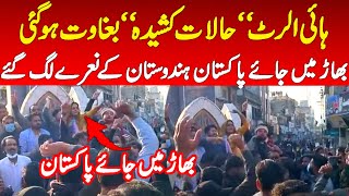 Finally footage has arrived from kotli azad Kashmir where people are protesting - ZMTV news