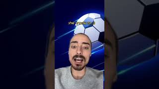 סוגי ילדים בכדורגל בבית ספר - חלק 3! ⚽️👦🏼