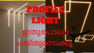 how to set a profile light, പ്രൊഫൈൽ ലൈറ്റ് എങ്ങിനെ സെറ്റ് ചെയ്യാം #profilelight #electrical #akhil