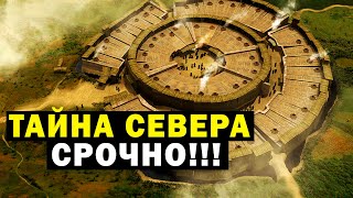 ГИПЕРБОРЕЯ!!! ДРЕВНИЕ АРИИ КТО ОНИ ! ТАЙНА СЕВЕРА!!!