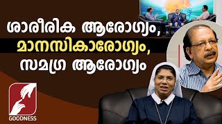 MANAM THURANNAL|EPI 1|മാനസികാരോഗ്യ ചർച്ച|MENTAL HEALTH|SR DR DONA SCV|JOSEPH K JOSEPH|RAJU MAVUNKAL