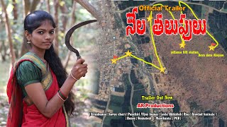 NELA THALUPULU | TRAILER OFFICIAL | ultimate telugu shortfilm | Kavya official | arunkumarduvaka |