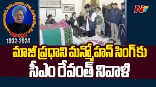 మాజీ ప్రధాని Manmohan Singh పార్థివదేహానికి నివాళులు అర్పించిన CM Revanth Reddy | Ntv