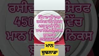 17 ਜਨਵਰੀ 2025