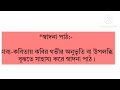 বাংলা পেডাগজি গুরুত্ব পূর্ণ আলোচনা wb primary tet preparation 2023 bengali pedagogy class