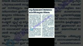 2024 മാർച്ച്‌ 24 പത്രവാർത്തകൾ