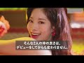 【twice】仲良しと言われたモモとナヨンの友情に､亀裂が入った衝撃の真相【once心配】