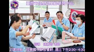 113年度臺南市佳里區樂齡學習中心 佳韻樂齡口琴社團學習回顧