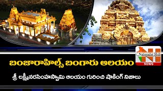 History And Significance Of Hare Krishna Golden Temple Banjara Hills | Hyderabad | NH News