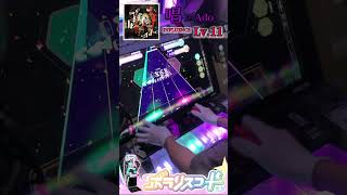 唱／Ado（INFLUENCE Lv.11）【ポラリスコード】