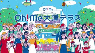 「Oh!Me大津テラス」 オウミで、であおう。