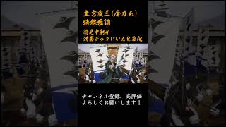 英傑大戦 特殊台詞アーカイブ#205：【土方歳三(金カム)】 #Shorts