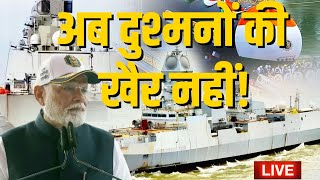 PM Modi LIVE: 3 'योद्धाओं' में क्या है खास, PM मोदी से सुनिए | PM Modi | Indian Navy