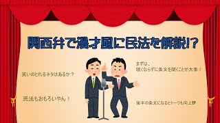 【民法ネタ】第百二十一条の二（原状回復の義務）