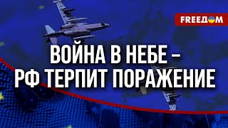 ⚡ УПАДОК гражданской и ВОЕННОЙ авиации: Украина ОГРАНИЧИЛА ВОЗМОЖНОСТИ РФ в НЕБЕ