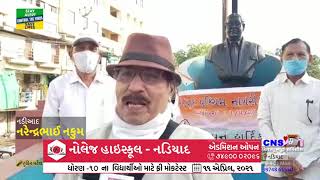 Nadiad : કટાર લેખક રમેશ ઓઝાના લેખને વખોડી કાઢતા નડિયાદના કર્મશીલો