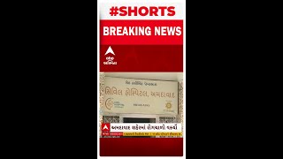 Ahmedabad News : બેવડી ઋતુના કારણે અમદાવાદમાં વકરી રહ્યો છે રોગચાળો