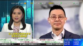 TVB 智富360｜2023年03月09日｜餐飲股｜統一企業中國｜實戰攻略