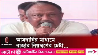 আগামী মাস থেকে স্মার্ট কার্ড বিতরণ শুরু হবে উপকারভোগীদের মাঝে || Commerce Minister | Independent TV